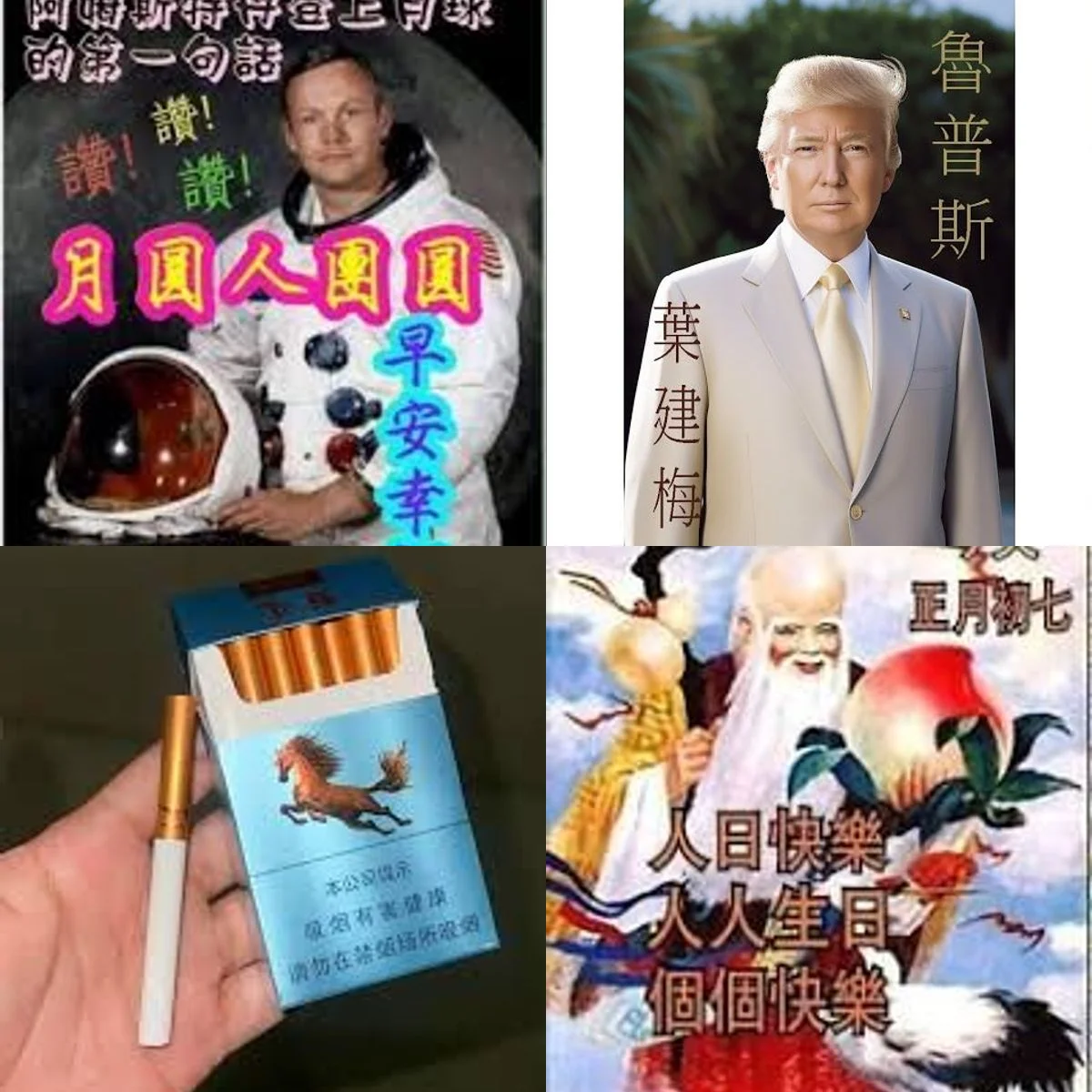 Chinesemaxxing